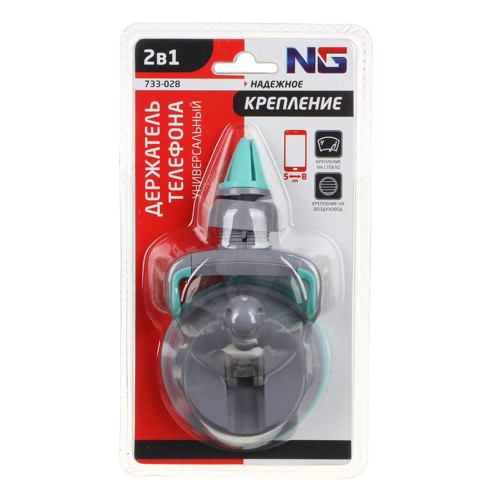 NG Держатель телефона универсальный, присоска/дефлектор, пластик, арт.№ 733-028