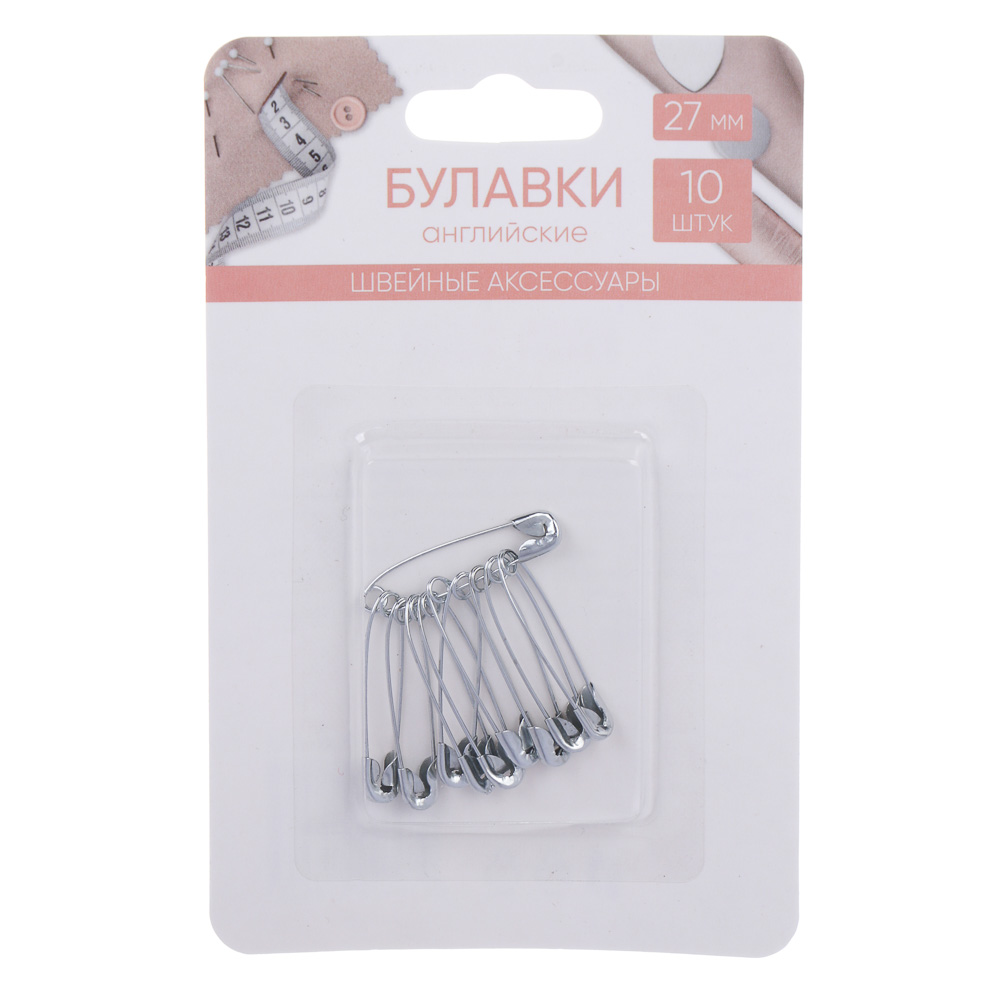 Булавки английские, 27 мм, 10 шт, цвет серебристый, арт.№ 308-358