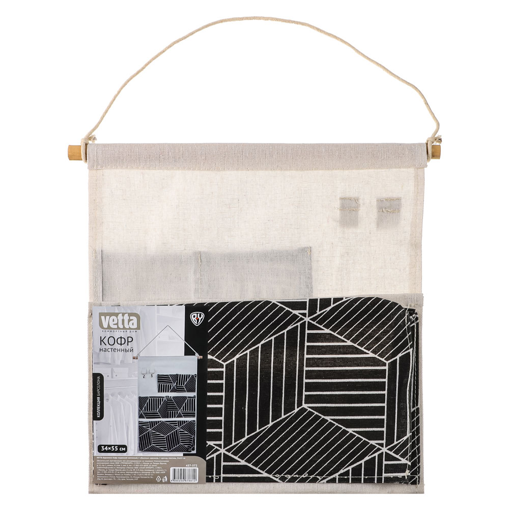 VETTA Барселона Кофр подвесной настенный, 5 объемных карманов, 2 крючка, текстиль, 34х55см,4 дизайна, арт.№ 457-572