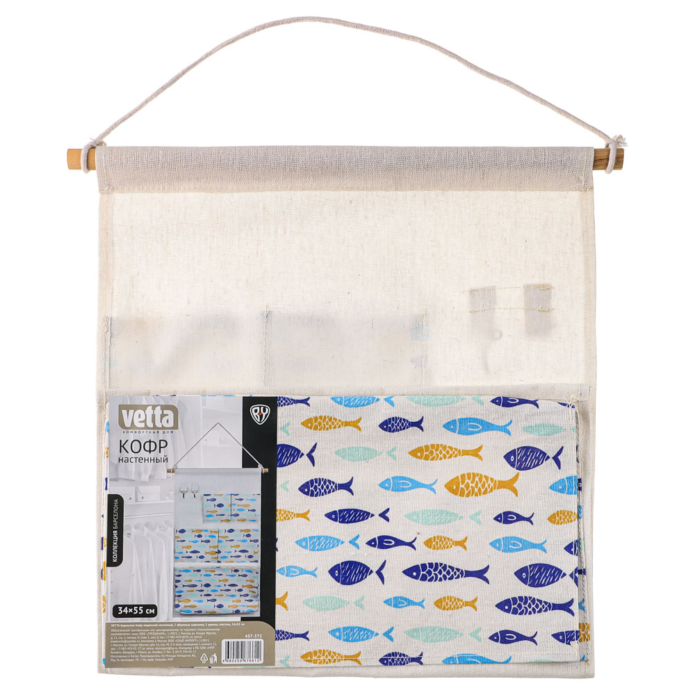 VETTA Барселона Кофр подвесной настенный, 5 объемных карманов, 2 крючка, текстиль, 34х55см,4 дизайна, арт.№ 457-572