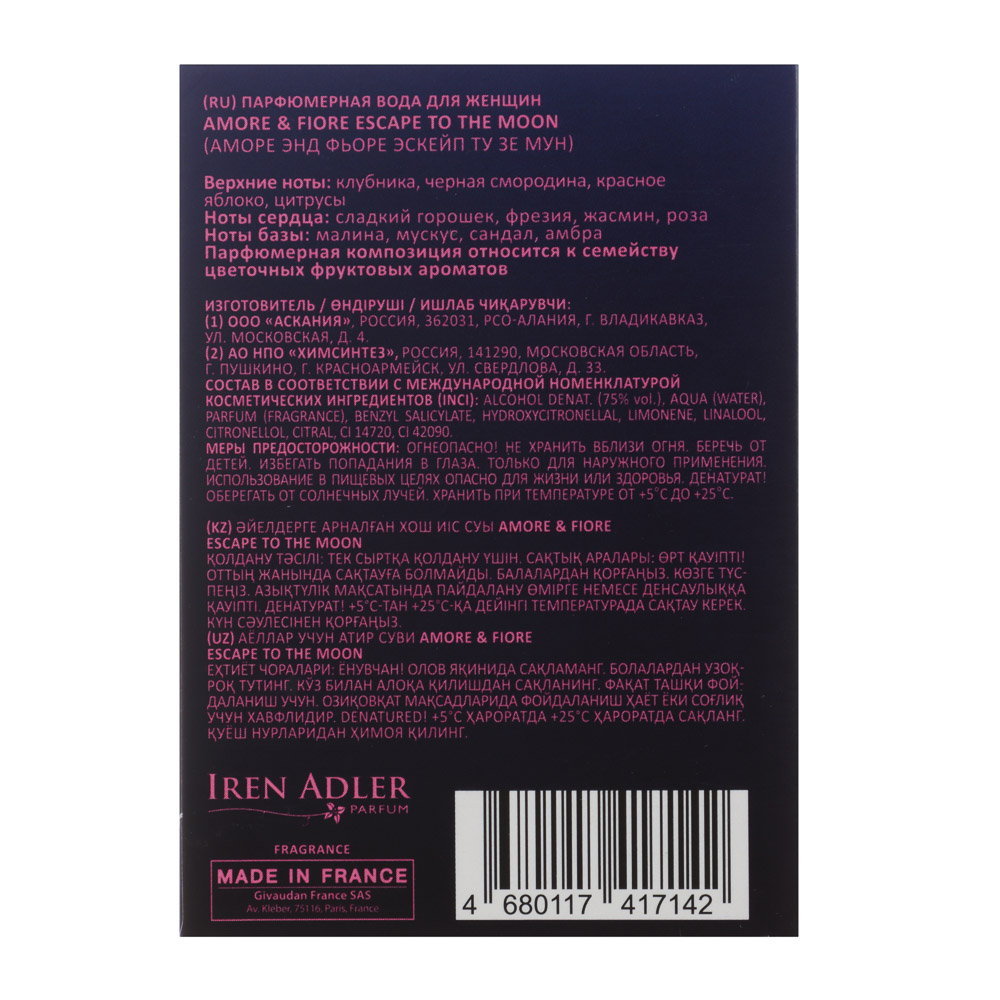 Парфюмерная вода женская тм Iren Adler escape amore & fiore 25 мл, арт.№ 313-413