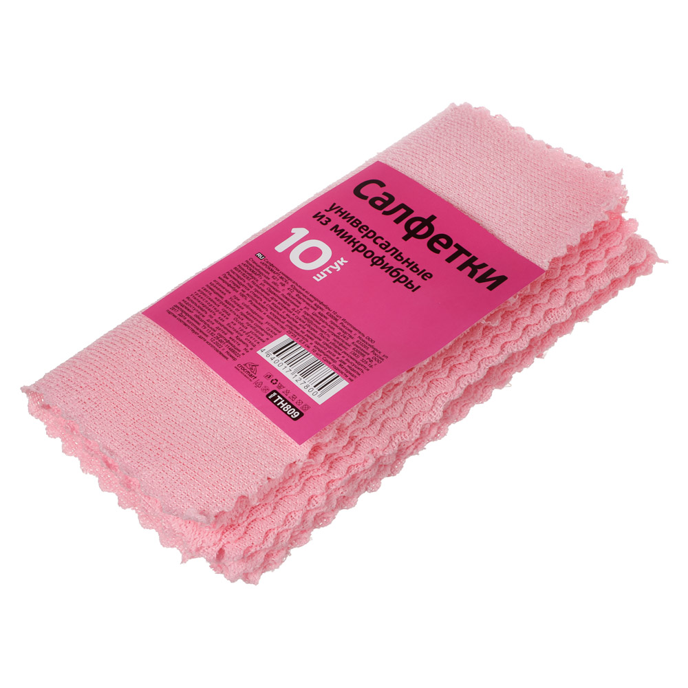 Набор салфеток универсальных 10 шт., 25х25см, микрофибра, арт.№ 448-324