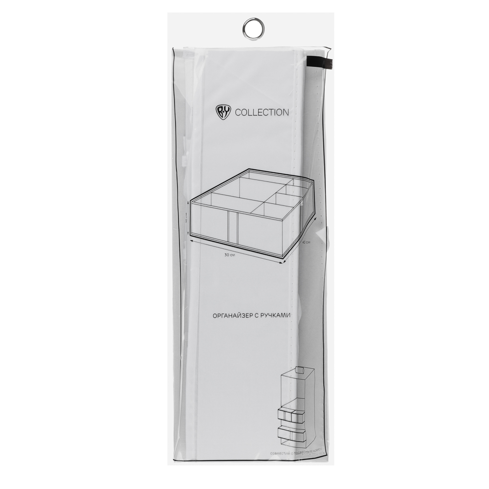 BY Швеция Органайзер с ручками, 7 отд., 40х30х10см, полиэстер, 2 цвета, арт.№ 457-609