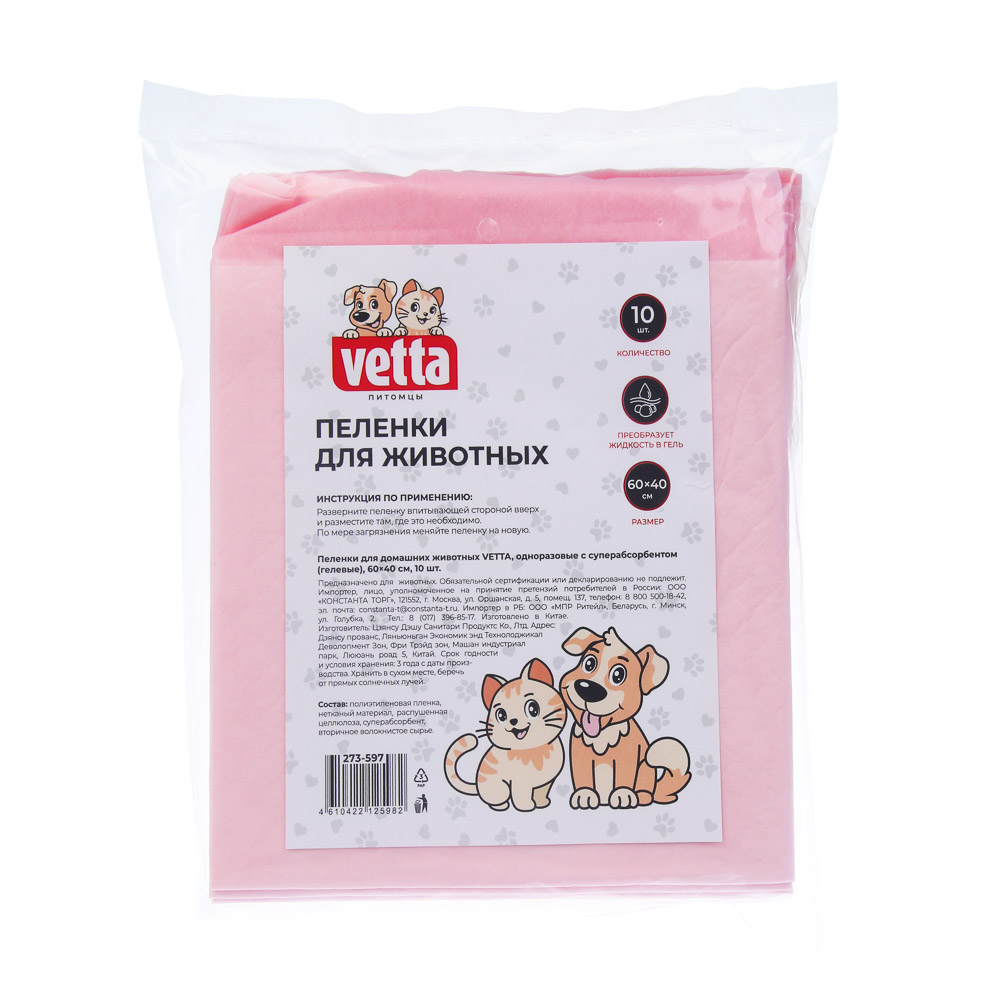 Пеленки для домашних животных VETTA, одноразовые с суперабсорбентом (гелевые), 60x40см, 10шт., арт.№ 273-597
