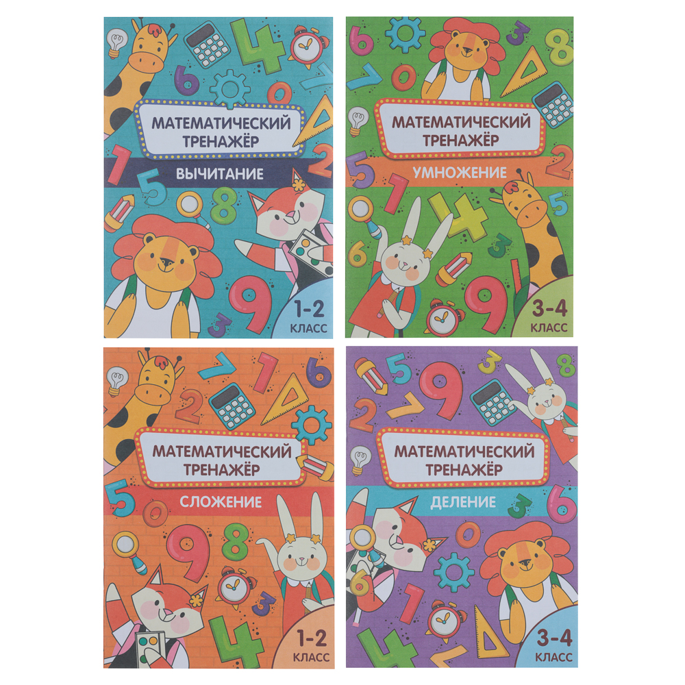 УИД "Математический тренажер", бумага, 24 стр., 12х17см, 4 дизайна, арт.№ 876-082