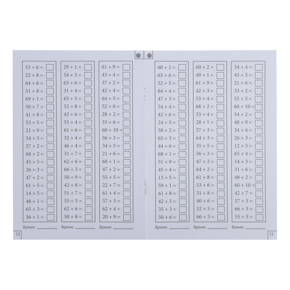 УИД "Математический тренажер", бумага, 24 стр., 12х17см, 4 дизайна, арт.№ 876-082