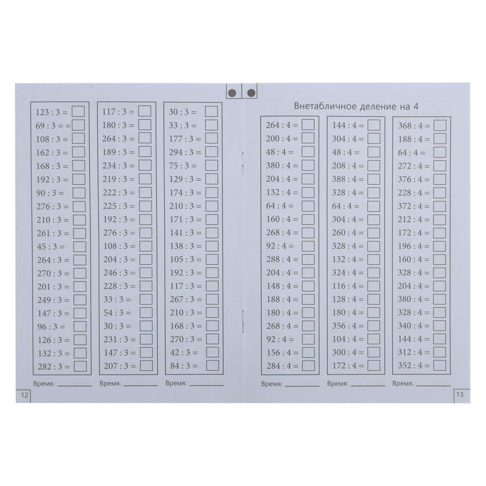 УИД "Математический тренажер", бумага, 24 стр., 12х17см, 4 дизайна, арт.№ 876-082