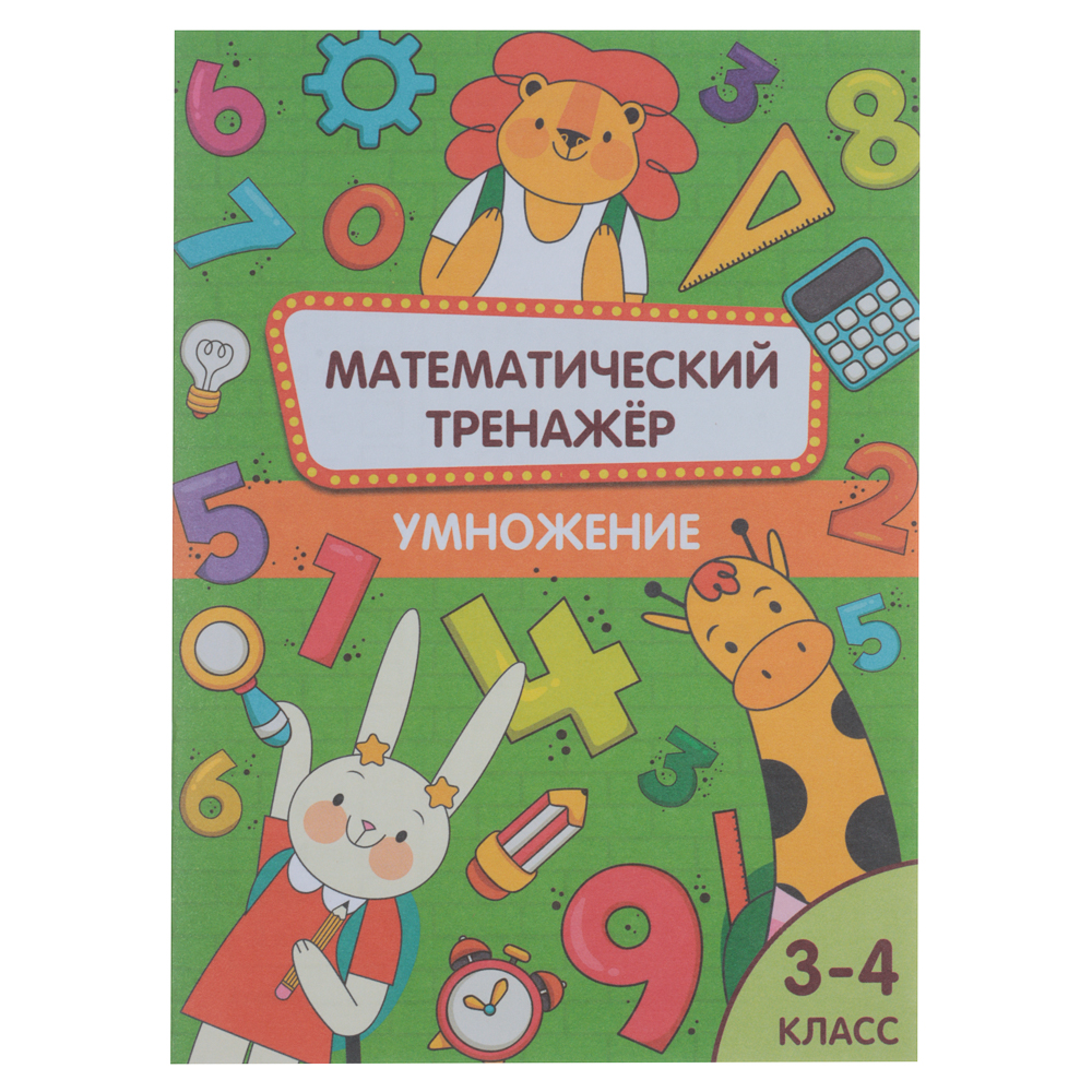 УИД "Математический тренажер", бумага, 24 стр., 12х17см, 4 дизайна, арт.№ 876-082