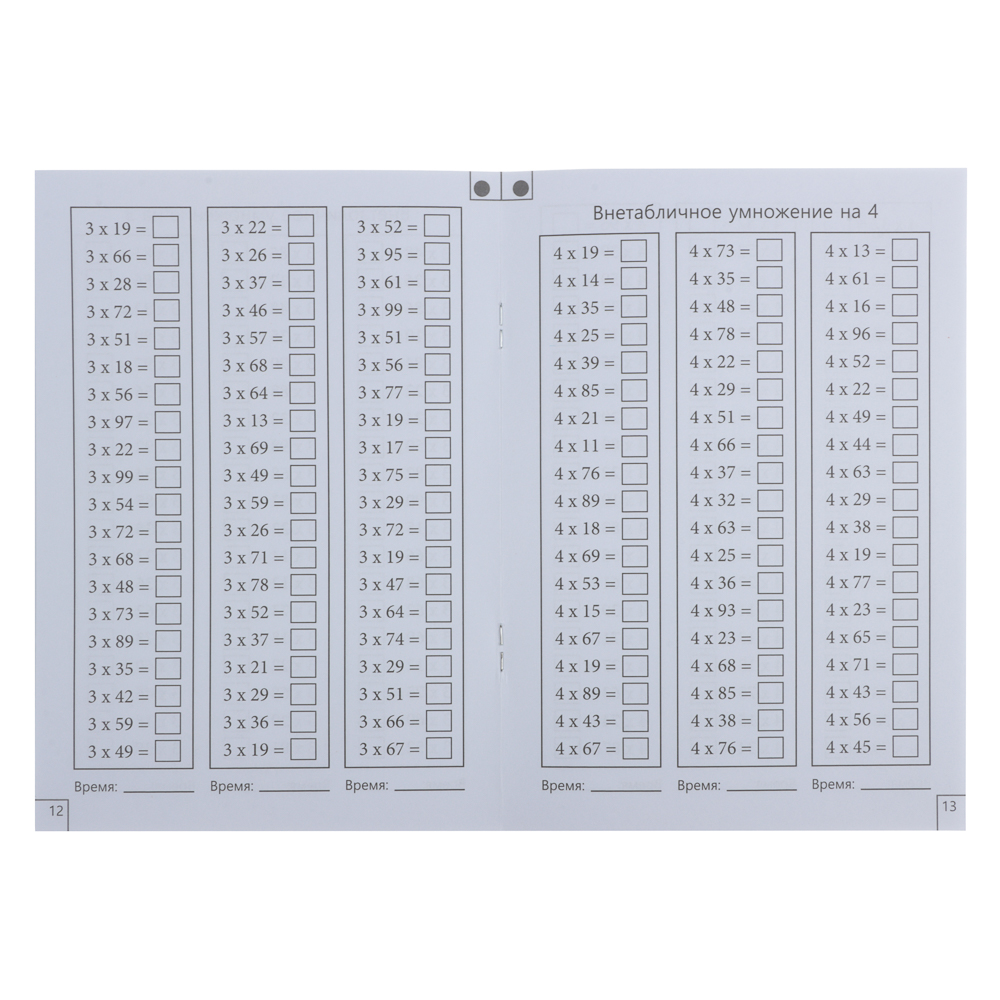 УИД "Математический тренажер", бумага, 24 стр., 12х17см, 4 дизайна, арт.№ 876-082