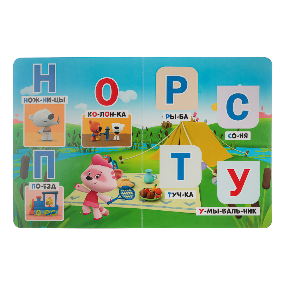 УИД Азбука с окошками "Ми-ми-мишки", картон, 17х22см, 10 стр., арт.№ 857-167