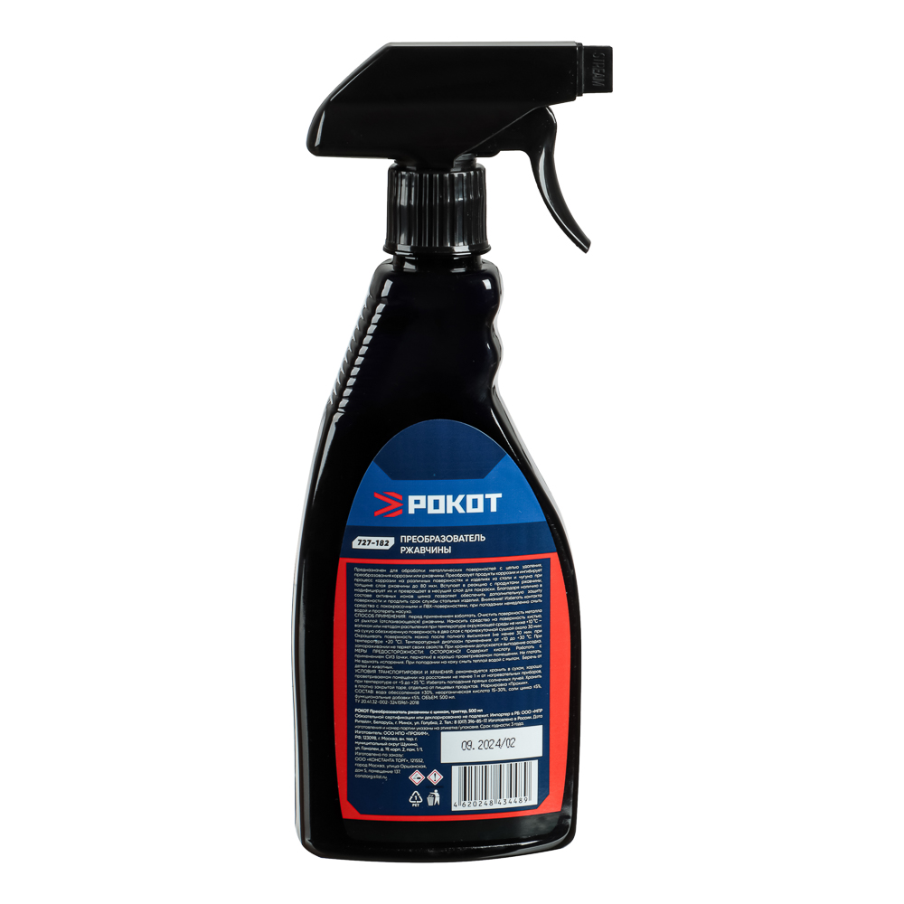 РОКОТ Преобразователь ржавчины с цинком, триггер, 500 мл., арт.№ 727-182