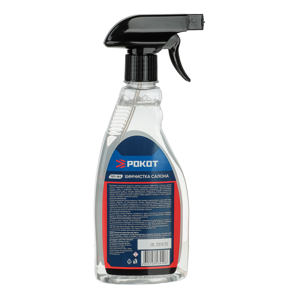 РОКОТ Химчистка салона (триггер), 500 мл., арт.№ 727-183