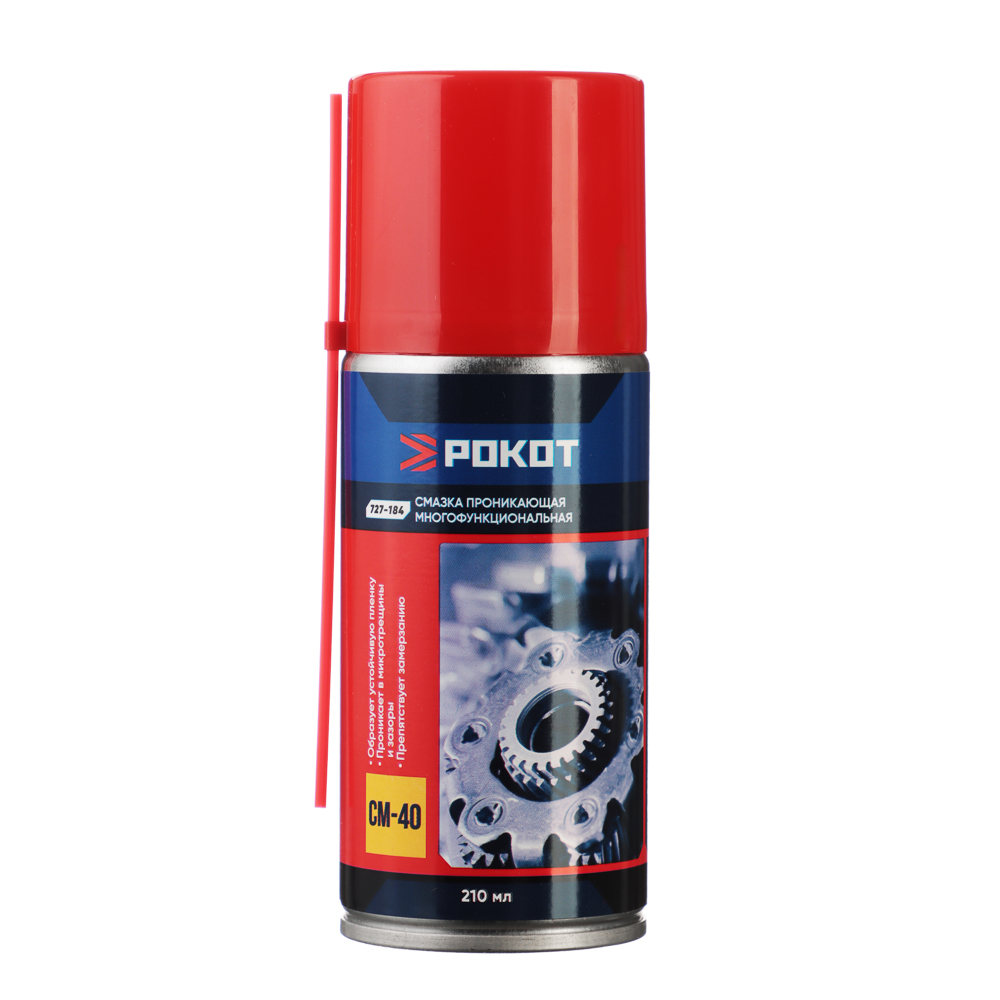 РОКОТ Смазка многофункциональная проникающая CM-40, 210 мл. (аэрозоль), арт.№ 727-184