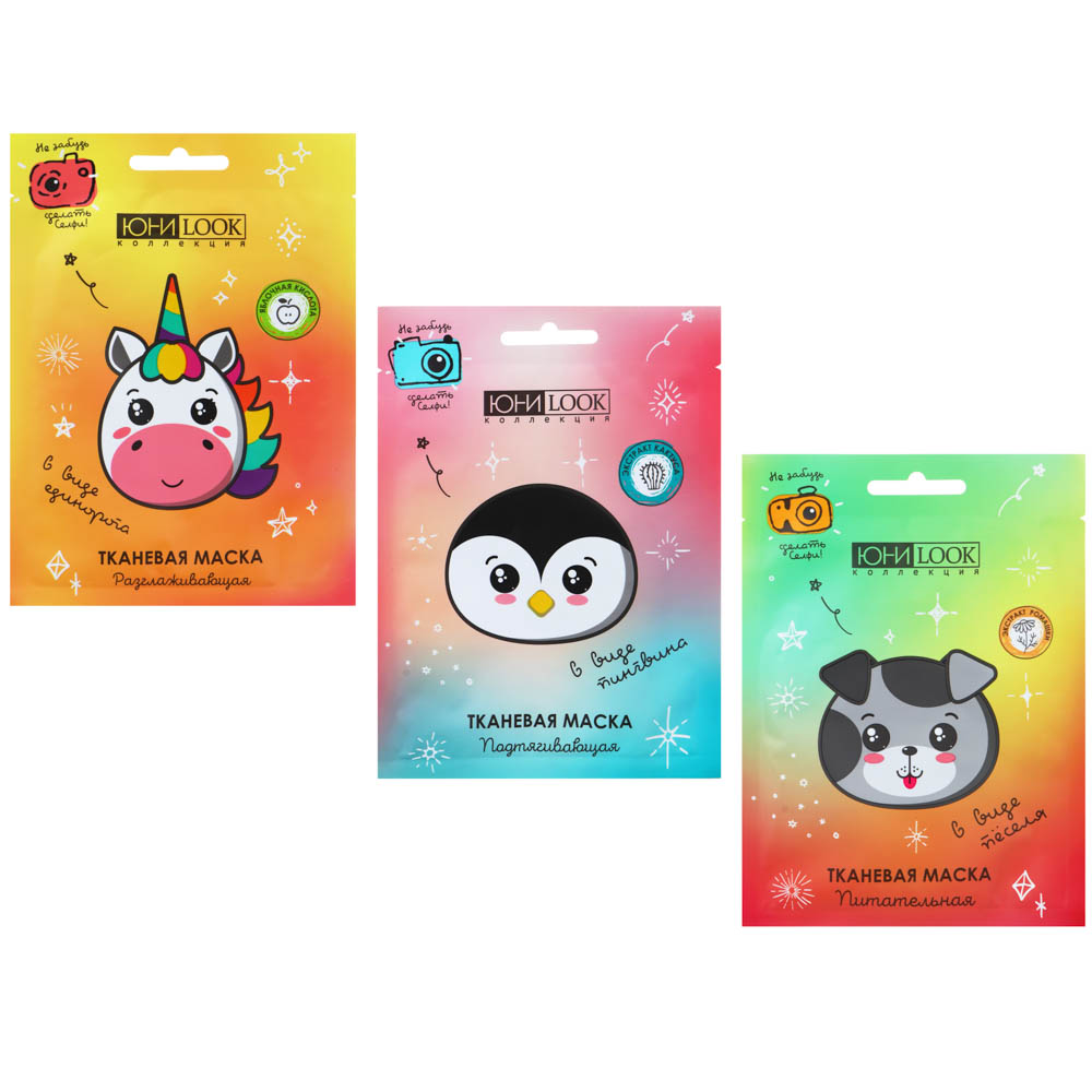 ЮНИLOOK Маска для лица тканевая Забавные животные, 24мл, 2-3 вида, арт.№ 022-051