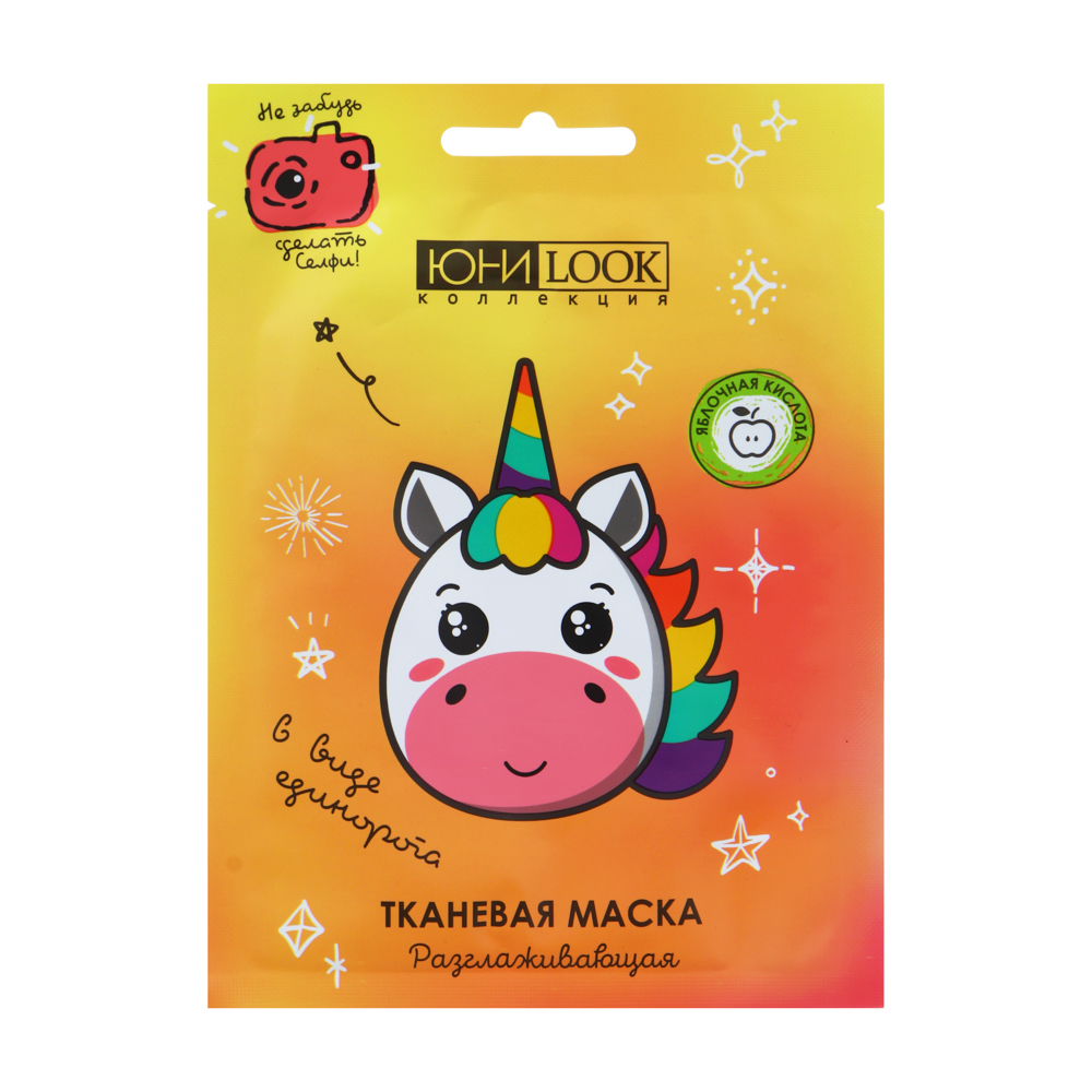 ЮНИLOOK Маска для лица тканевая Забавные животные, 24мл, 2-3 вида, арт.№ 022-051