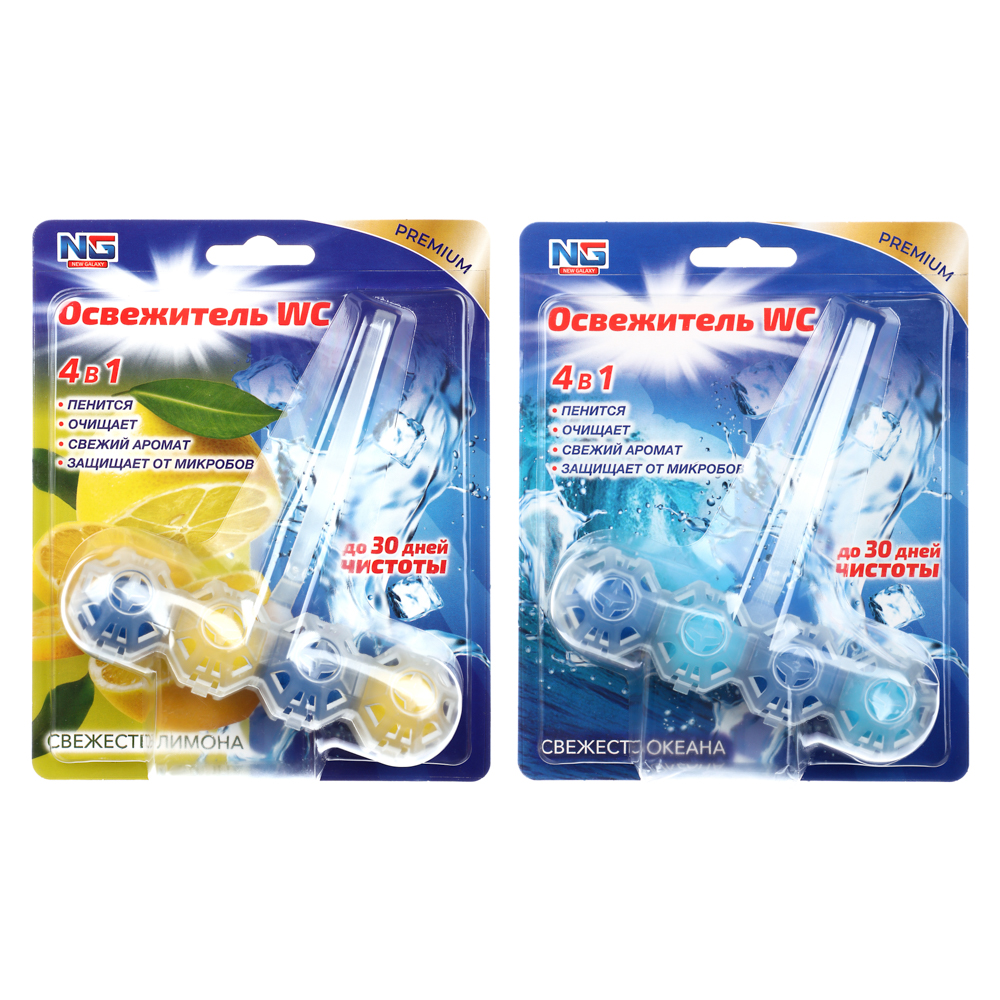 NEW GALAXY Освежитель для унитаза шариковый 4в1, 50гр. свежесть лимона, свежесть океана, арт.№ 778-207