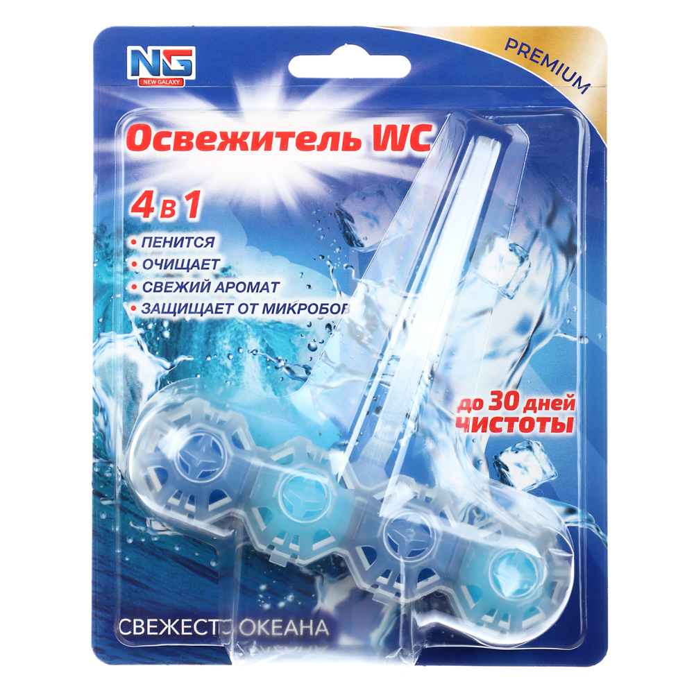 NEW GALAXY Освежитель для унитаза шариковый 4в1, 50гр. свежесть лимона, свежесть океана, арт.№ 778-207