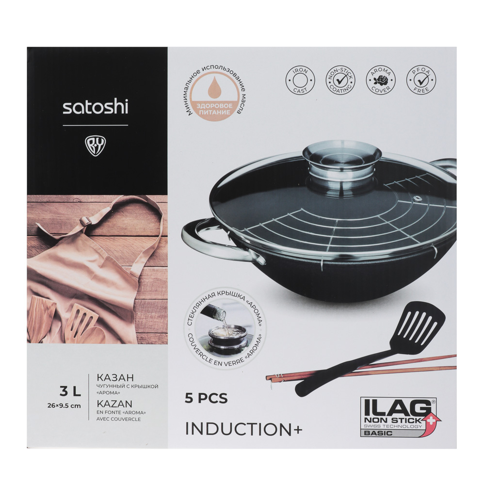 SATOSHI Казан чугун,26см,3л,антипр.покр,решетка,стекл.крыш,нейлон.лопатка,бамб.палочки,индукция, арт.№ 808-029