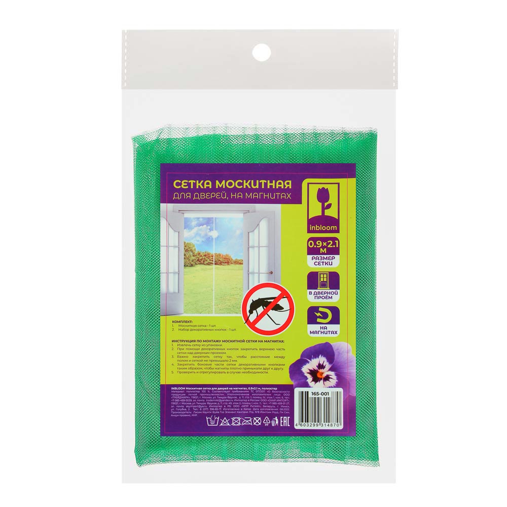 INBLOOM Москитная сетка для дверей на магнитах, 0.9х2.1м, полиэстер, арт.№ 165-001