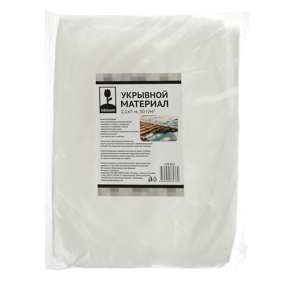 INBLOOM Укрывной материал 2,1х5м,арт.УФ-30,белый, арт.№ 178-011