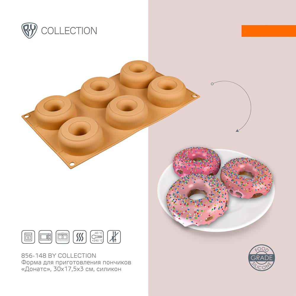 BY COLLECTION Форма для приготовления пончиков "Донатс" 30х17,5х3см, силикон, арт.№ 856-148