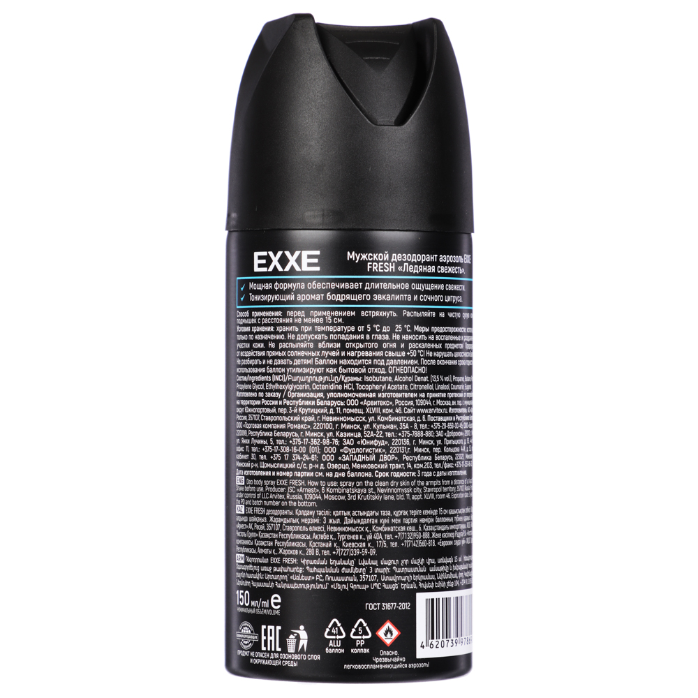 Дезодорант аэрозоль мужской EXXE MEN FRESH, 150 мл, арт.№ 976-080