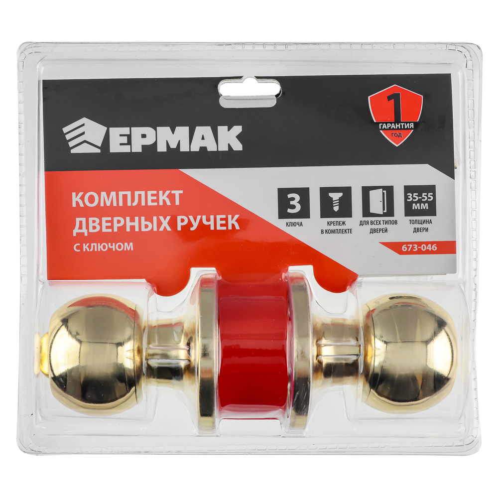 ЕРМАК комплект дверных ручек-кноб "ЗОЛОТО" с ключом, арт.№ 673-046