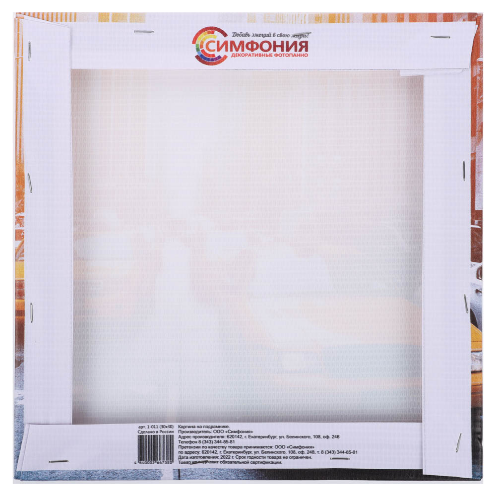 Картина "Такси", 30х30 см, арт.№ 597-299