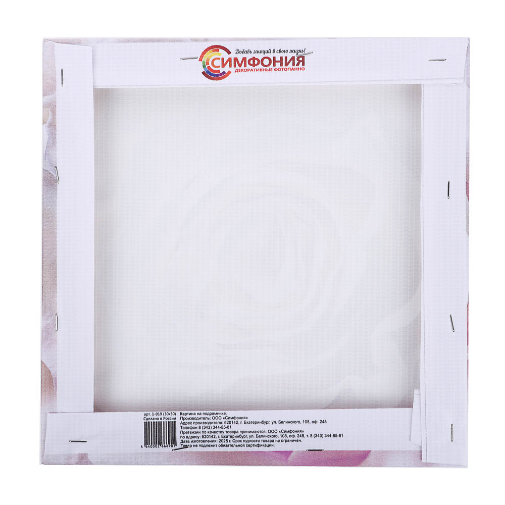 Картина "Нежная роза", 30х30 см, арт.№ 597-300