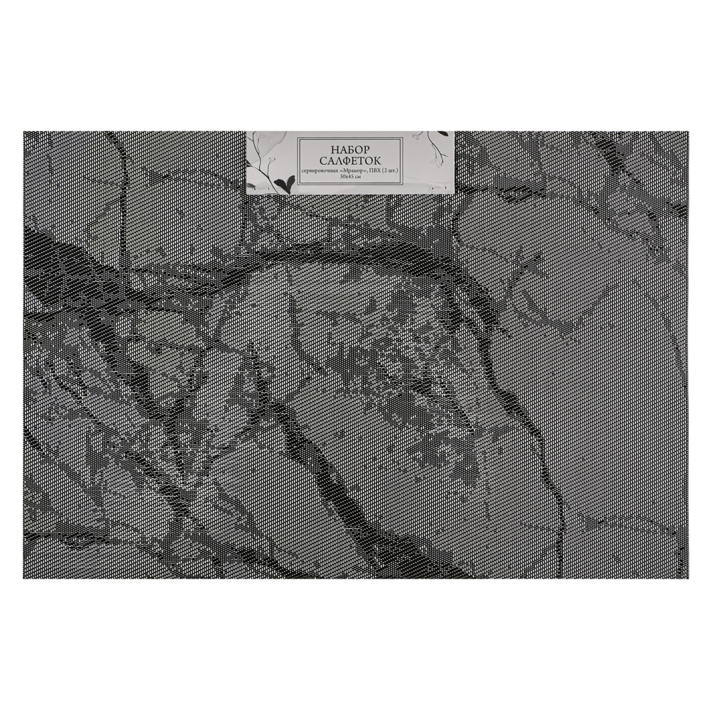 Набор салфеток сервировочных ПВХ, 2шт, 30x45см, "Мрамор", арт.№ 890-344