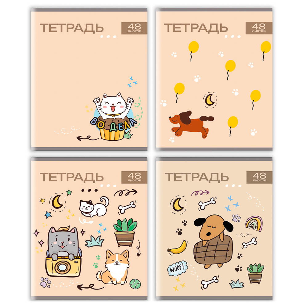 Тетрадь общая 48л. в клетку, БЕЛЫЕ ЛИСТЫ, обложка картон, скрепка, УФ лак, "Минисо Стайл", 4 диз, арт.№ 524-331