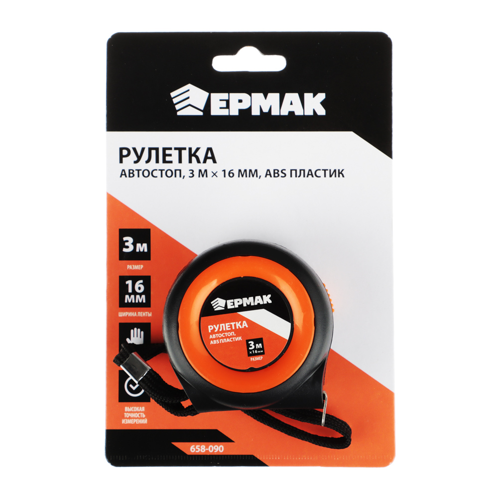 ЕРМАК Рулетка Автостоп, ABS пластик, 3мх16мм, арт.№ 658-090