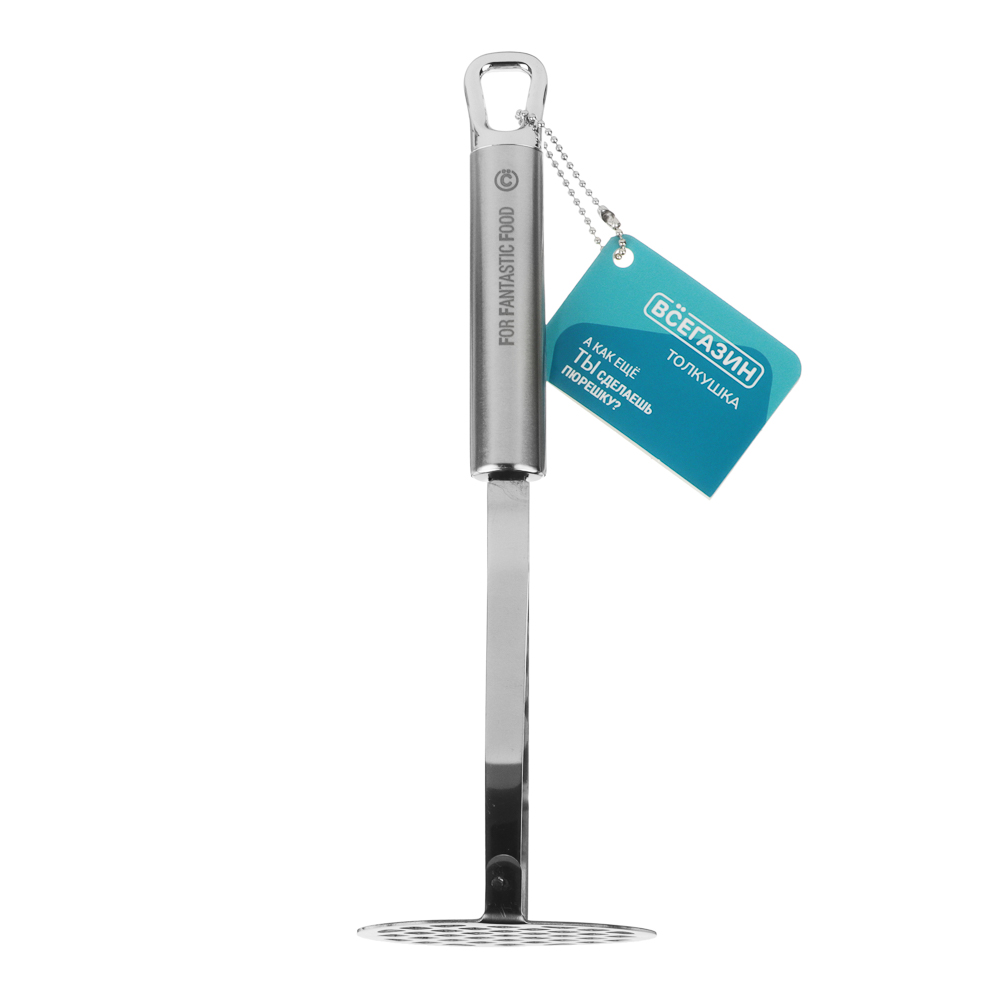 ВСЁГАЗИН Армо Толкушка нерж. сталь, арт.№ 882-335