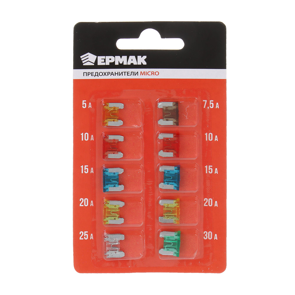 Предохранители тм ЕРМАК micro, 10шт, блистер, арт.№ 967-011