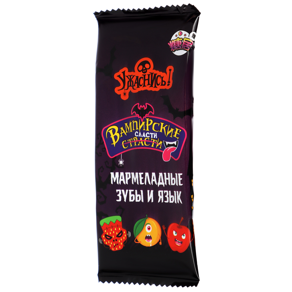 Мармелад жевательный "Вампирские страсти сласти", 9 г, арт.№ 347-303