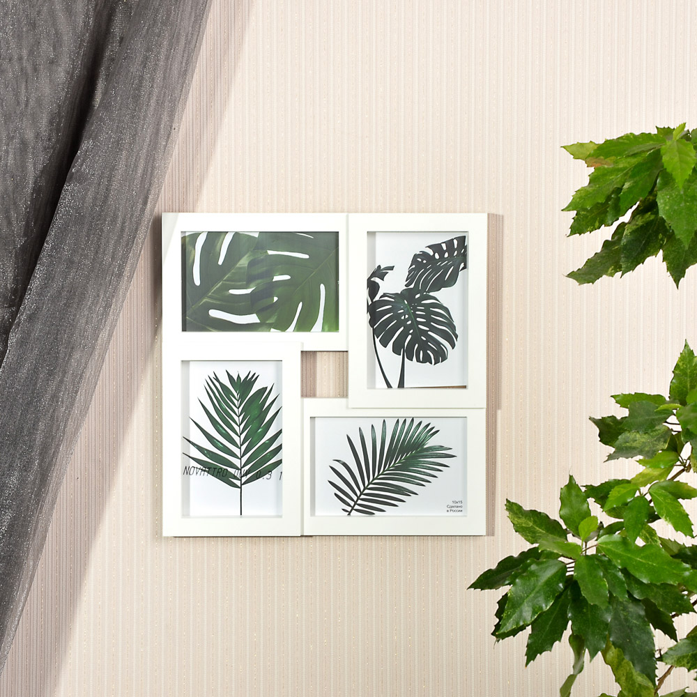 LADECOR Фоторамка на 4 фотографии, 30х30см, пластик, белая, арт.№ 424-039
