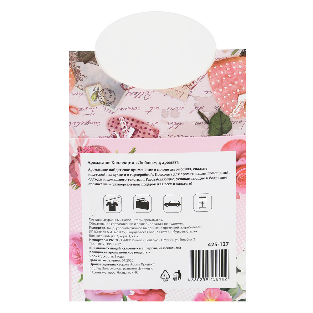 LADECOR Аромасаше 10гр, с ароматами любви, лотос и лилия, янтарь, груша и фрезия,париж, арт.№ 425-127