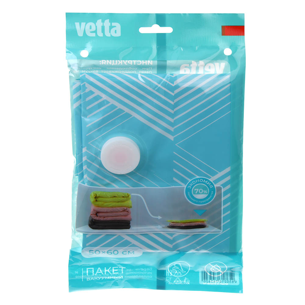 Пакет вакуумный тм VETTA, с клапаном, 50х60см, 2 дизайна, арт.№ 457-056