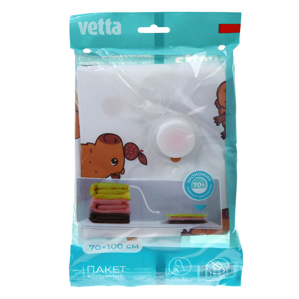 Пакет вакуумный тм VETTA, с клапаном, 70х100см, арт.№ 457-058
