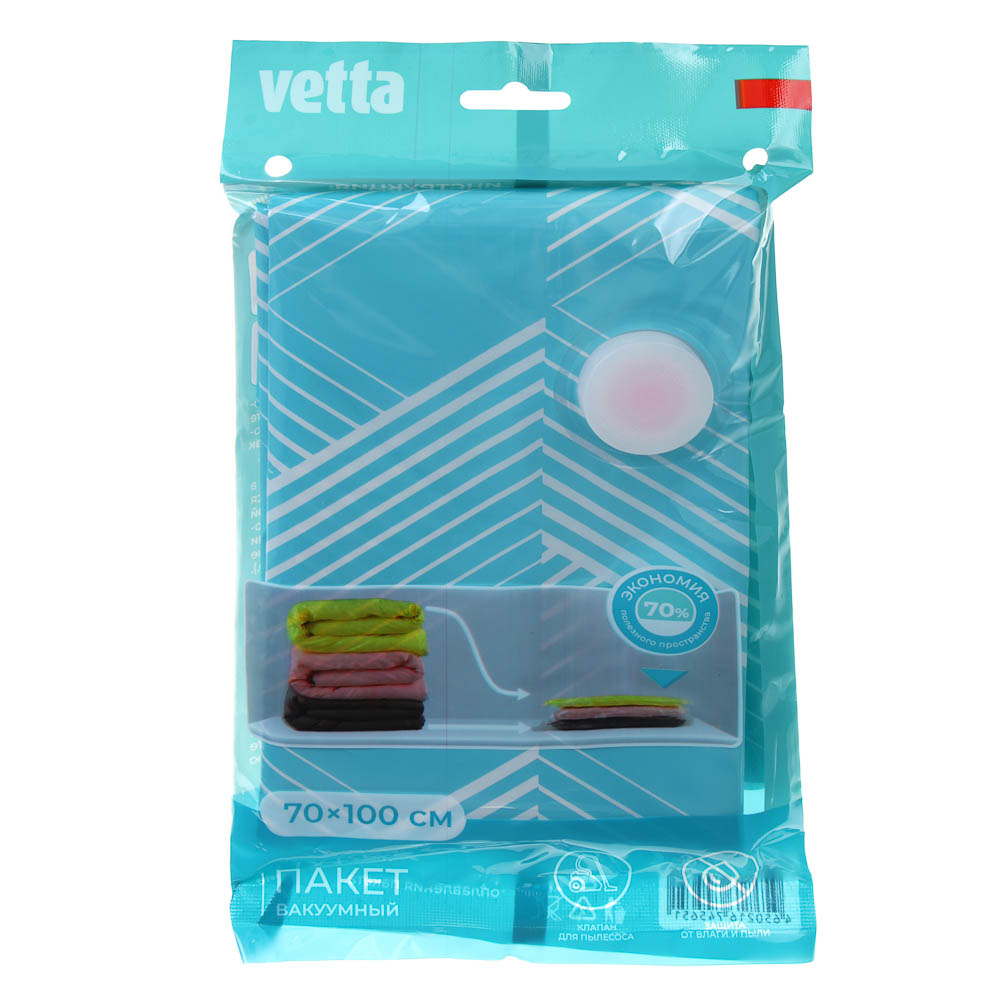 Пакет вакуумный тм VETTA, с клапаном, 70х100см, арт.№ 457-058