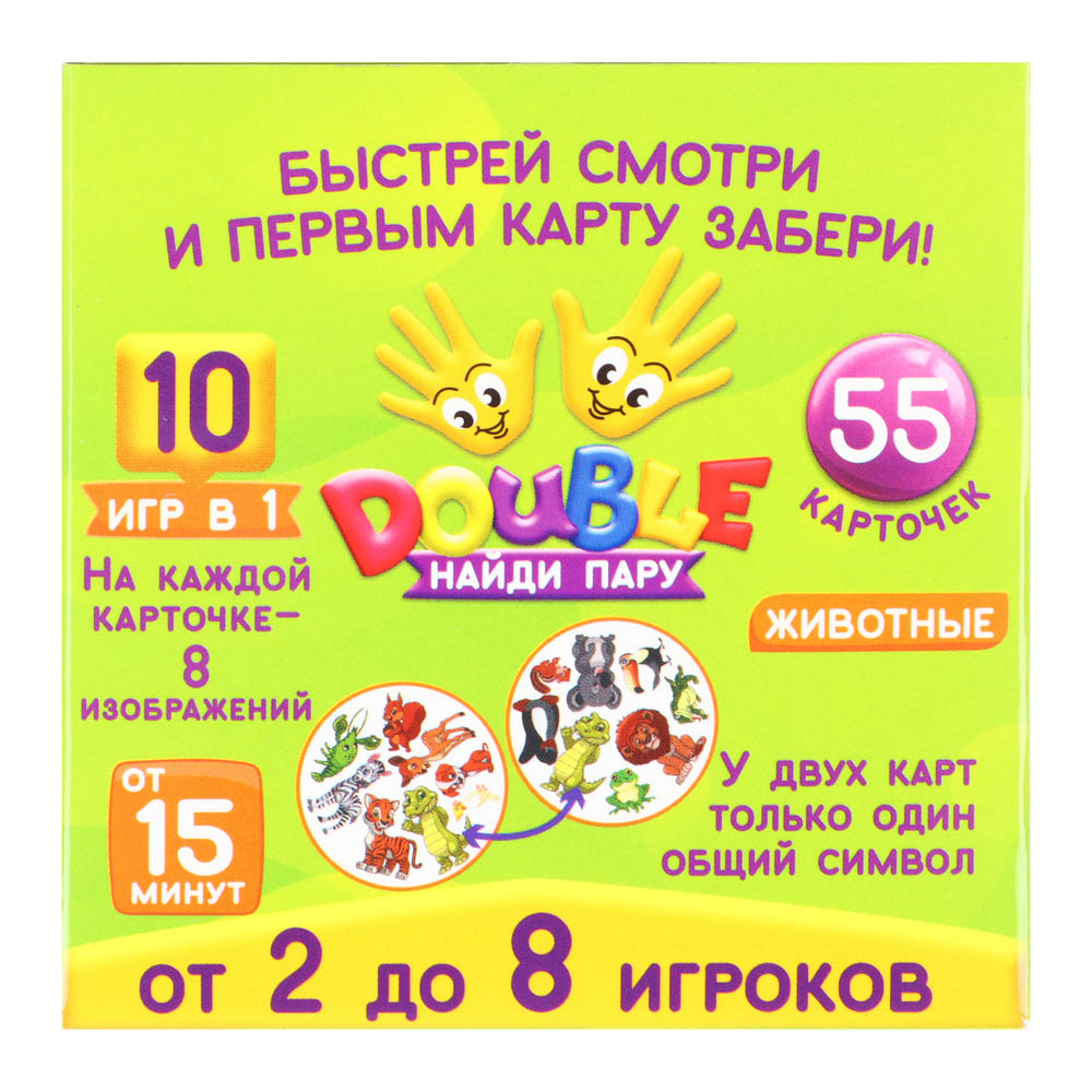 ИГРОЛЕНД Настольная игра Double найди пару, картон, бумага, 8,5х9см, 4 дизайна, арт.№ 896-052