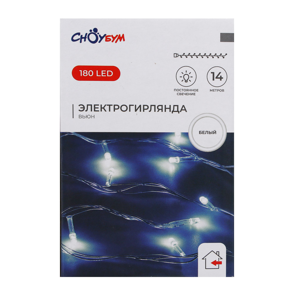 Гирлянда вьюн 14 м СНОУ БУМ, 180 LED ламп, постоянное белое свечение, ПВХ прозрачный, 220В, арт.№ 384-039