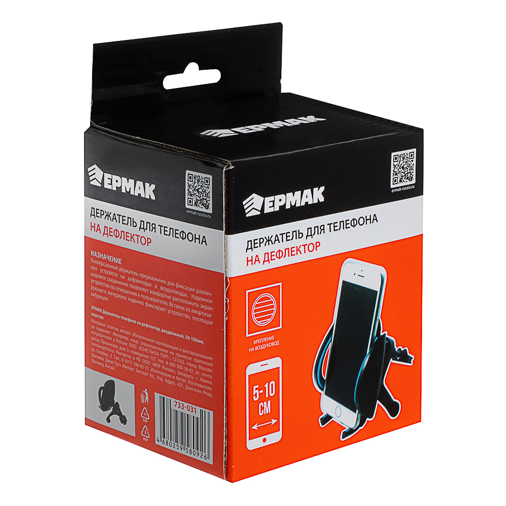 NG Держатель телефона на дефлектор, раздвижной, 50-100мм, пластик, арт.№ 733-031