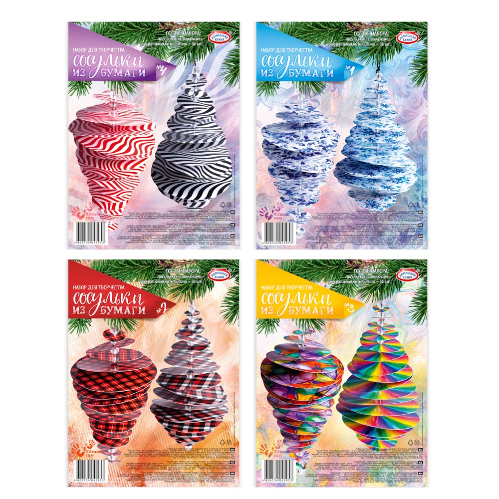 Набор для творчества серии "Сделай сам": "Сосульки из бумаги", арт.№ 396-692