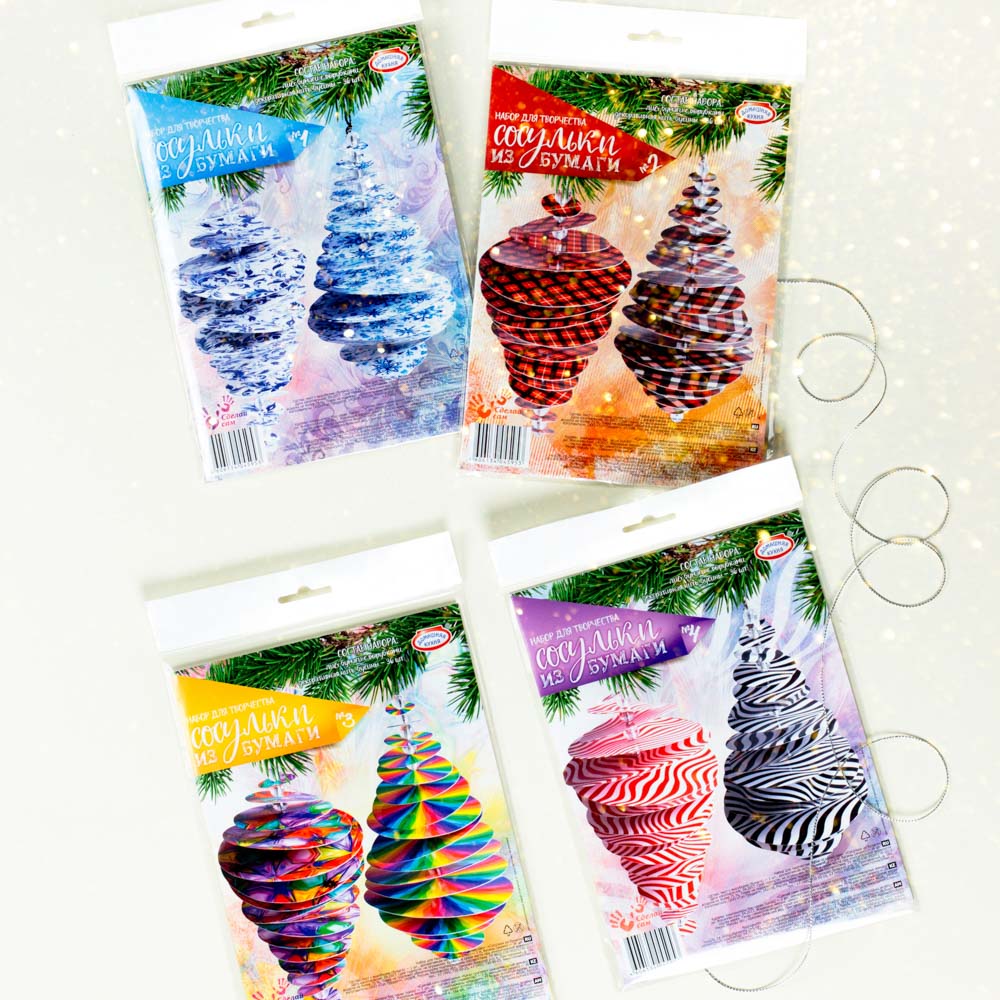 Набор для творчества серии "Сделай сам": "Сосульки из бумаги", арт.№ 396-692