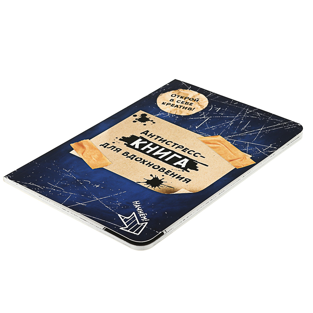 УИД Книга-антистресс, бумага, 56 стр., 14x21см, 2 дизайна, арт.№ 831-002