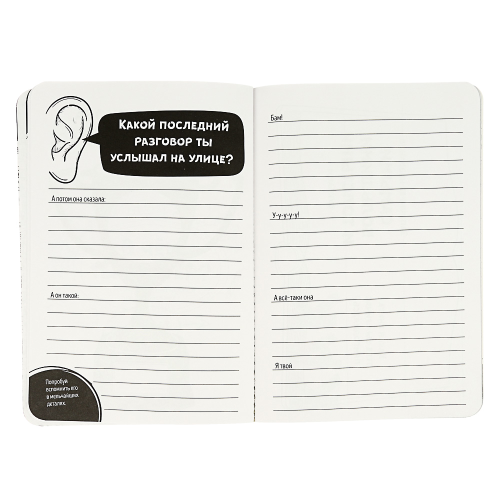 УИД Книга-антистресс, бумага, 56 стр., 14x21см, 2 дизайна, арт.№ 831-002