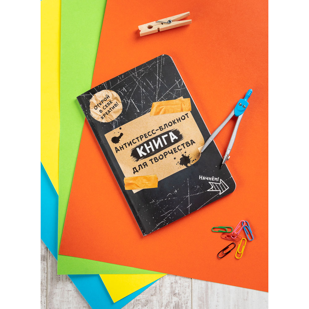 УИД Книга-антистресс, бумага, 56 стр., 14x21см, 2 дизайна, арт.№ 831-002