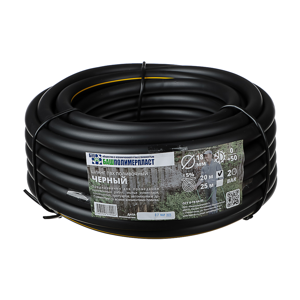 Шланг поливочный ПВХ черный 3/4 20 м., арт.№ 168-041