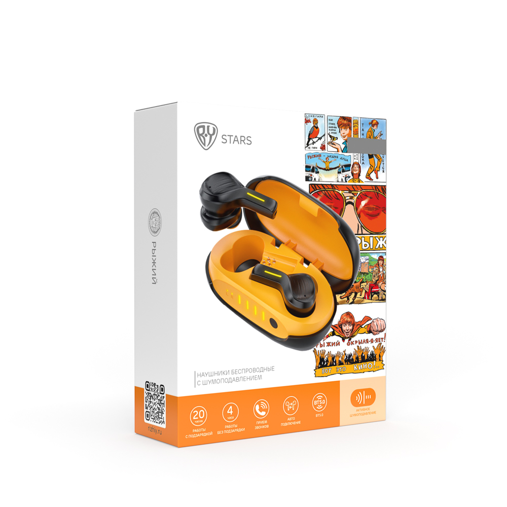 Наушники беспроводные TWS BY Рыжий, ANC шумоподавление, 37/320мАч, черно-оранжевые, арт.№ 410-204